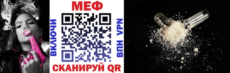 МЕФ мука  Удачный 